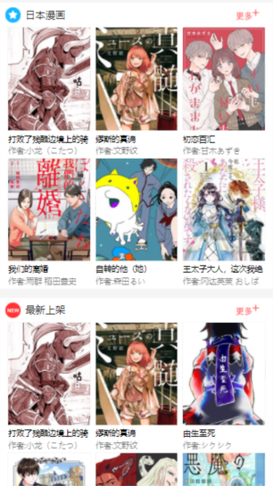 亲漫漫画APP3