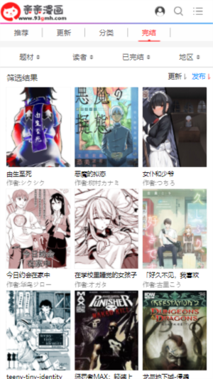 亲漫漫画APP2