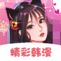 快追漫画app 
