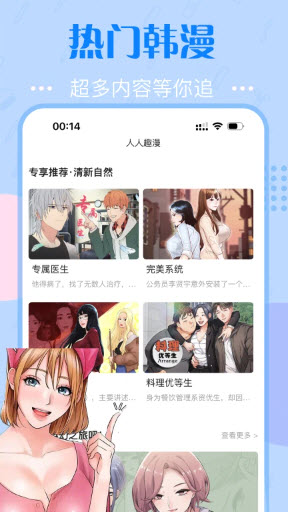 快追免费漫画app安卓最新版本下载-快追免费漫画全彩版下载官方手机版v1.0.0