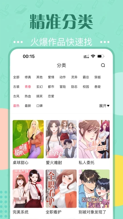 女子校园模拟器