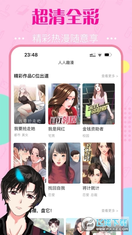 女子校园模拟器