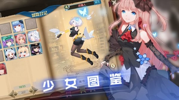 女子校园模拟器