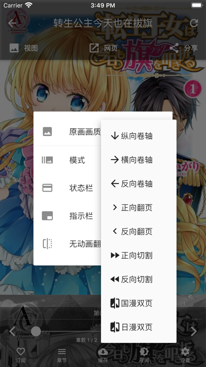 女子校园模拟器