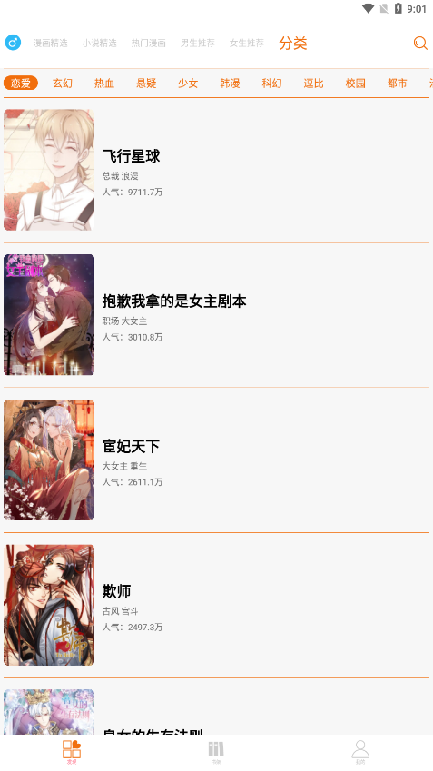 女子校园模拟器