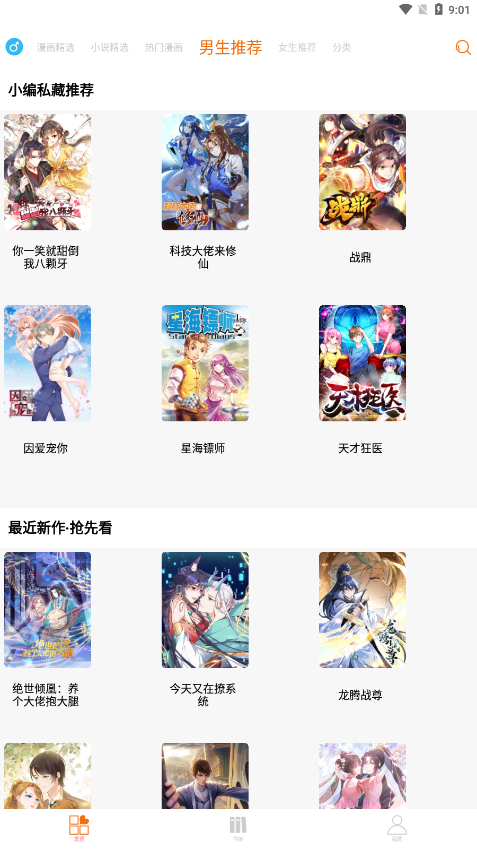女子校园模拟器