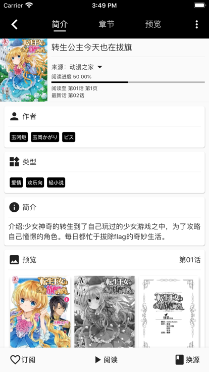 女子校园模拟器