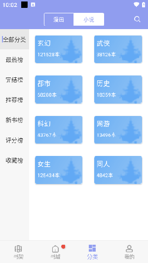 一六漫画APP最新官方正版免费下载-一六漫画(16漫画)APP下载最新版本免广告