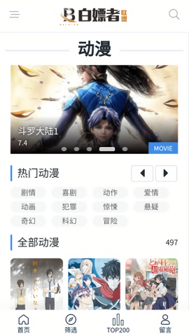 女子校园模拟器