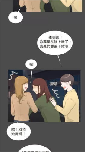 manwa2免费漫画官方图片2