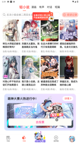 女子校园模拟器