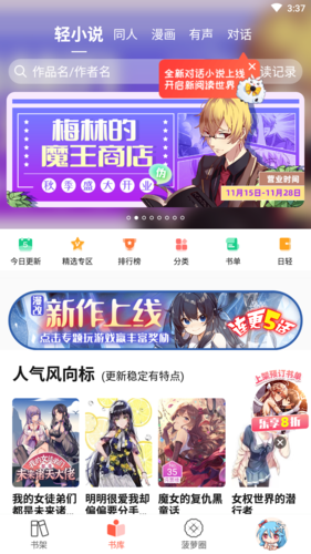 女子校园模拟器