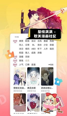 女子校园模拟器