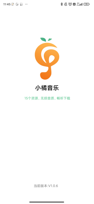 小橘音乐最新版