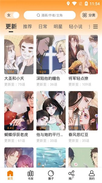 女子校园模拟器
