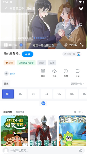 女子校园模拟器