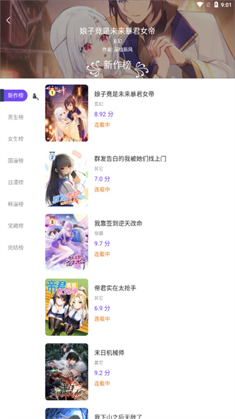 女子校园模拟器