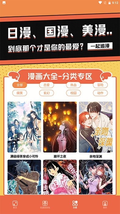 女子校园模拟器