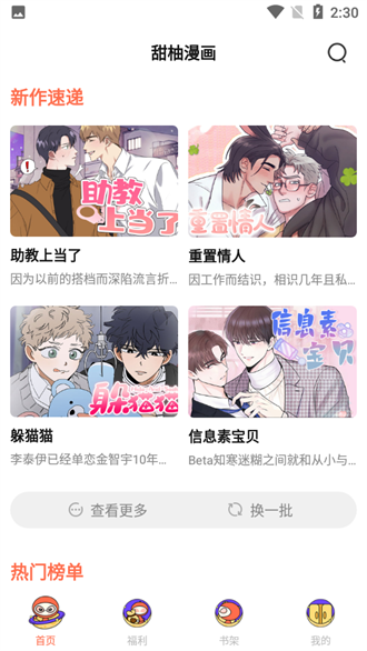 女子校园模拟器