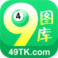 49图库下载 
