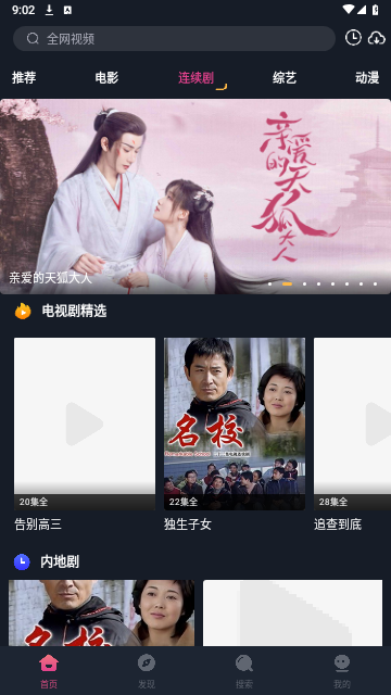 女子校园模拟器