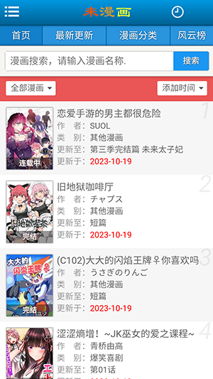 女子校园模拟器