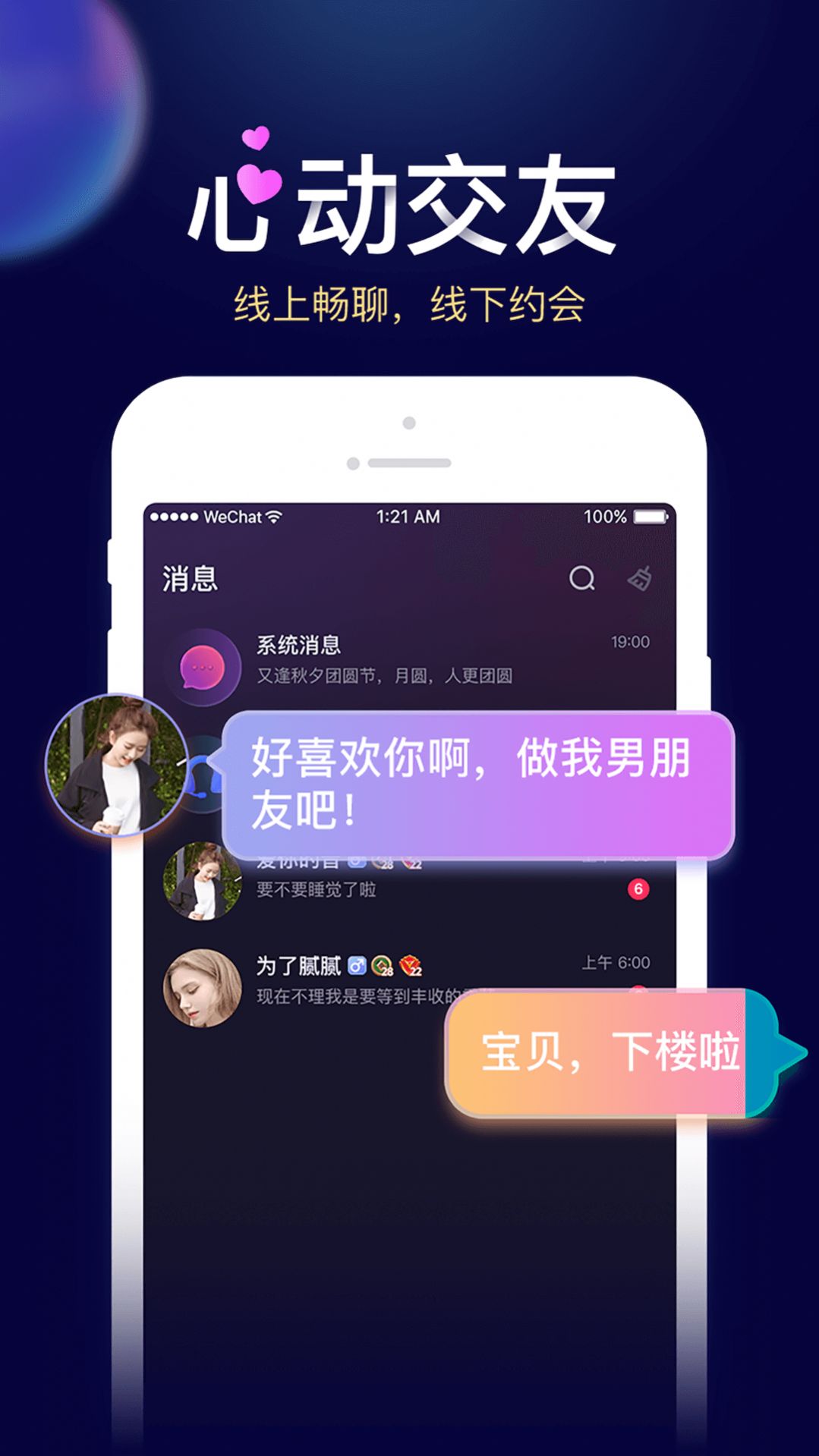 女子校园模拟器