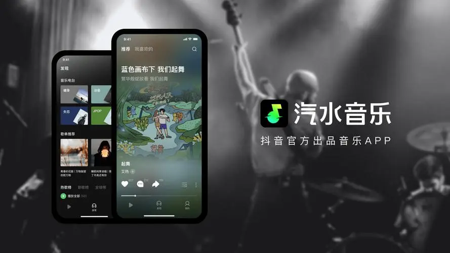 汽水音乐下载免费版