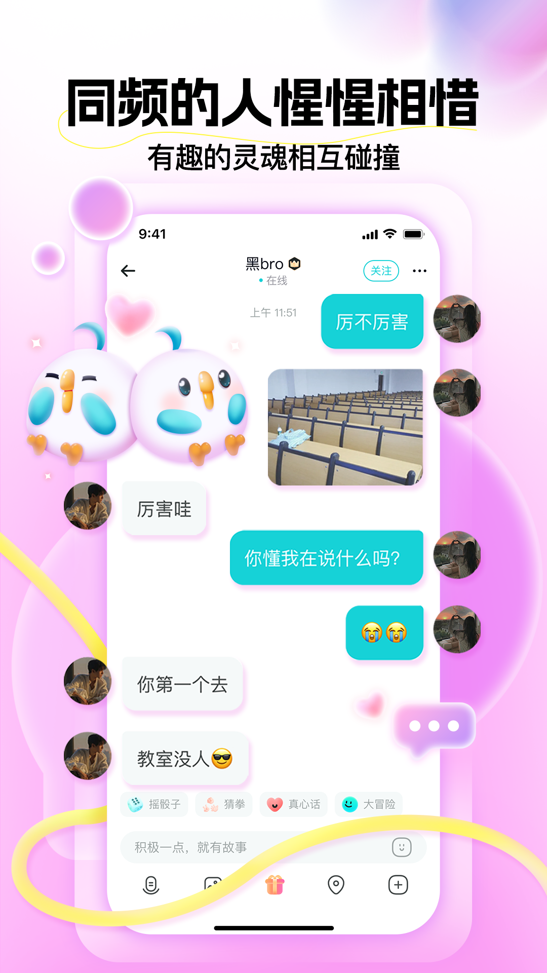 女子校园模拟器