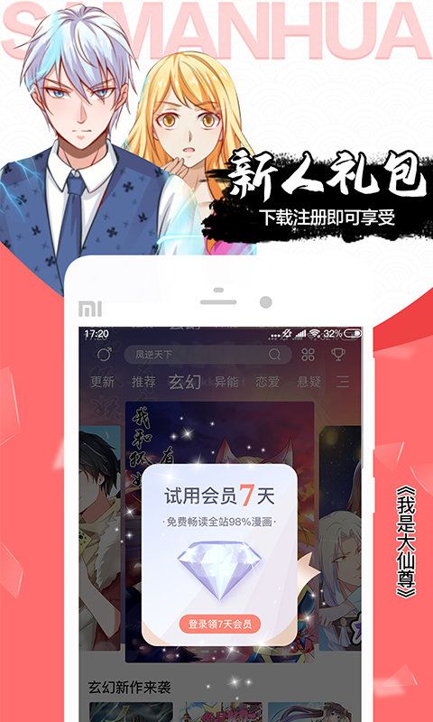 女子校园模拟器
