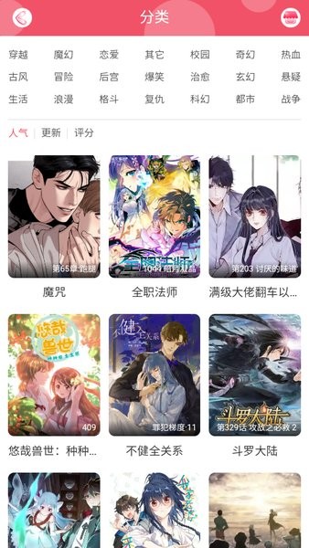 女子校园模拟器