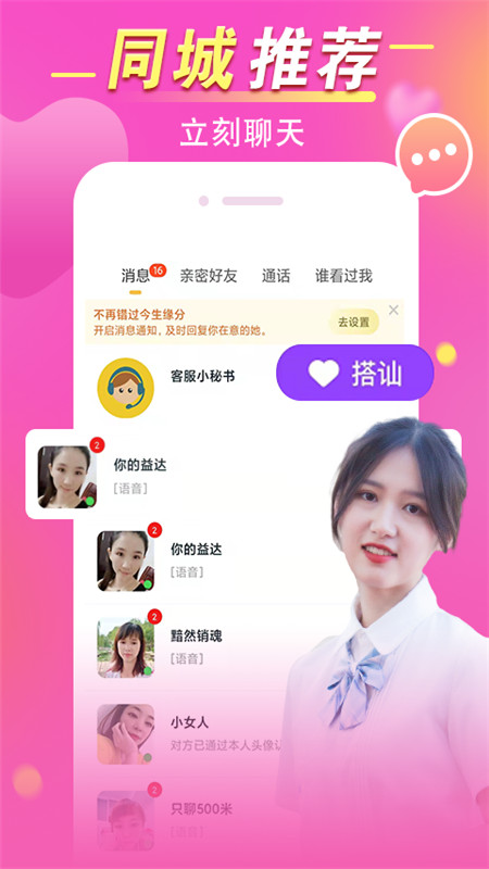 女子校园模拟器