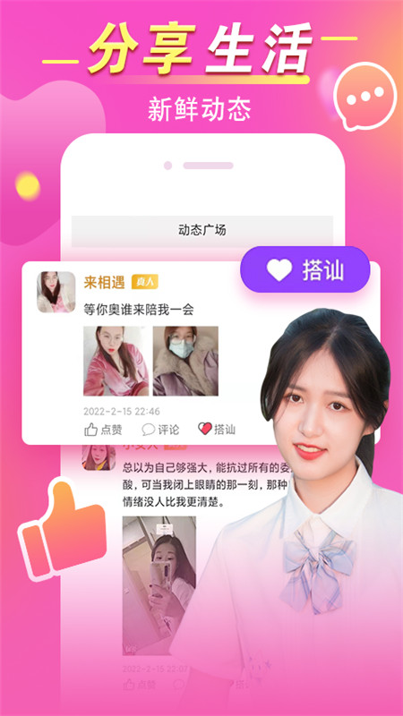 女子校园模拟器