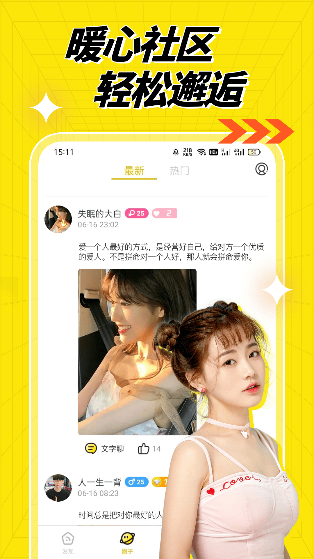 女子校园模拟器