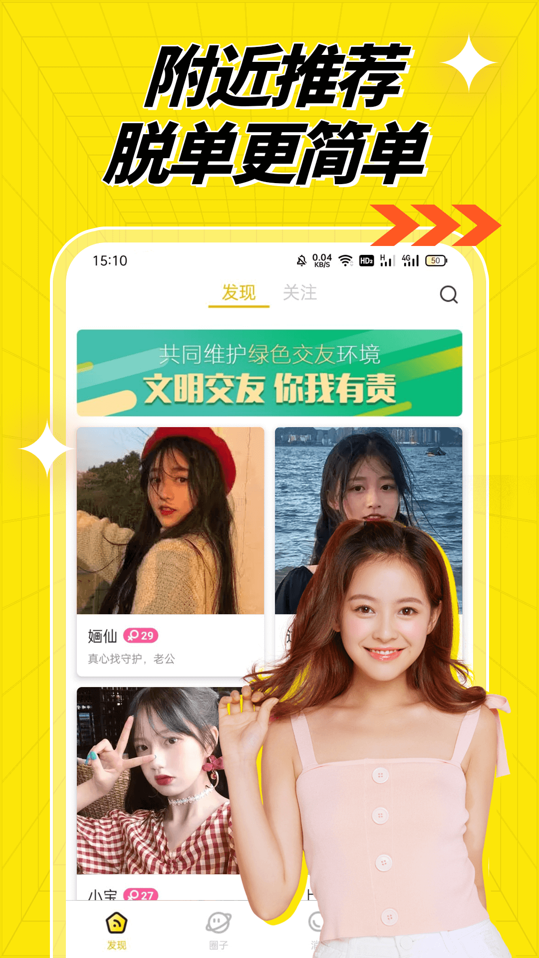 女子校园模拟器
