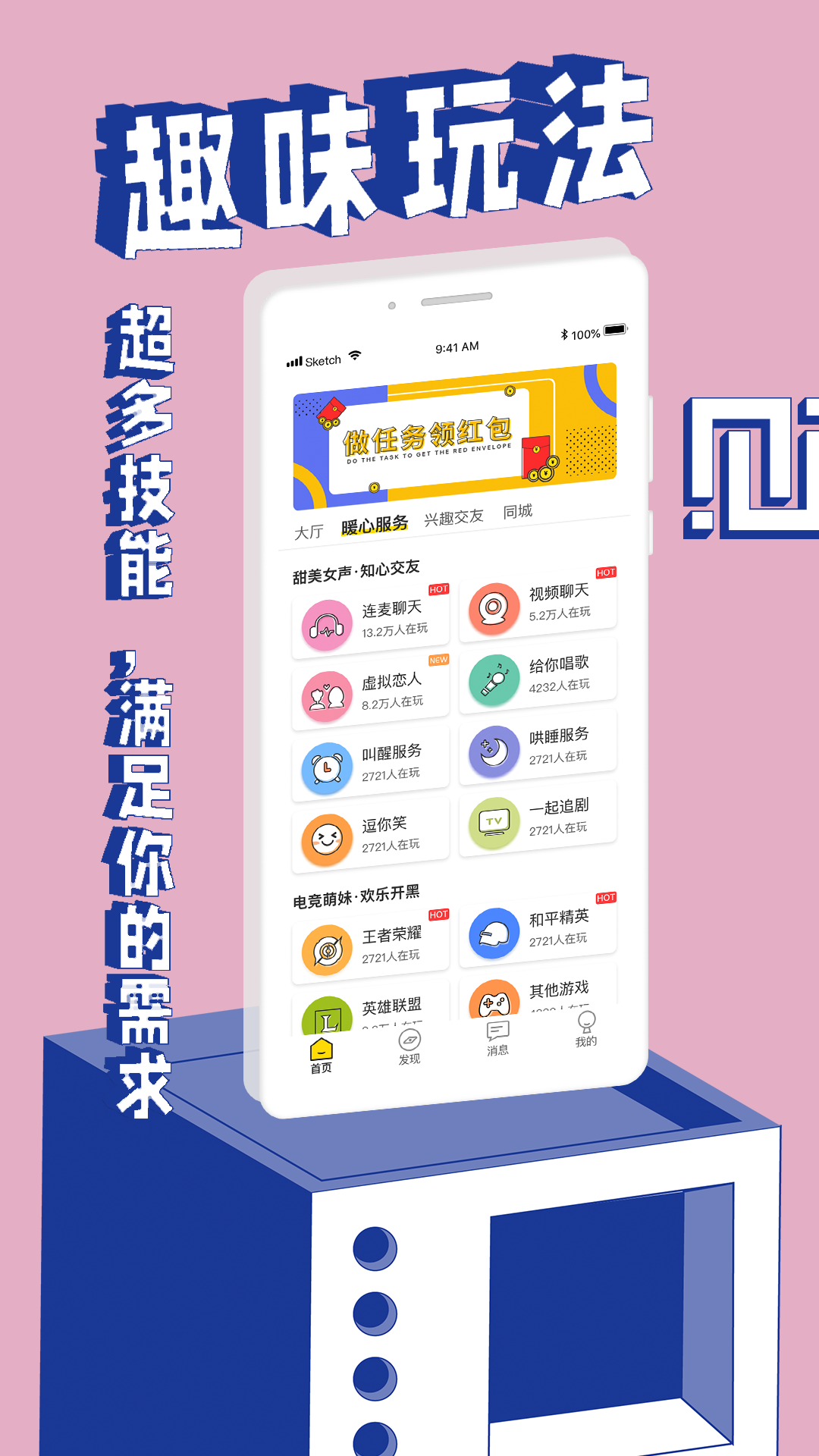 女子校园模拟器