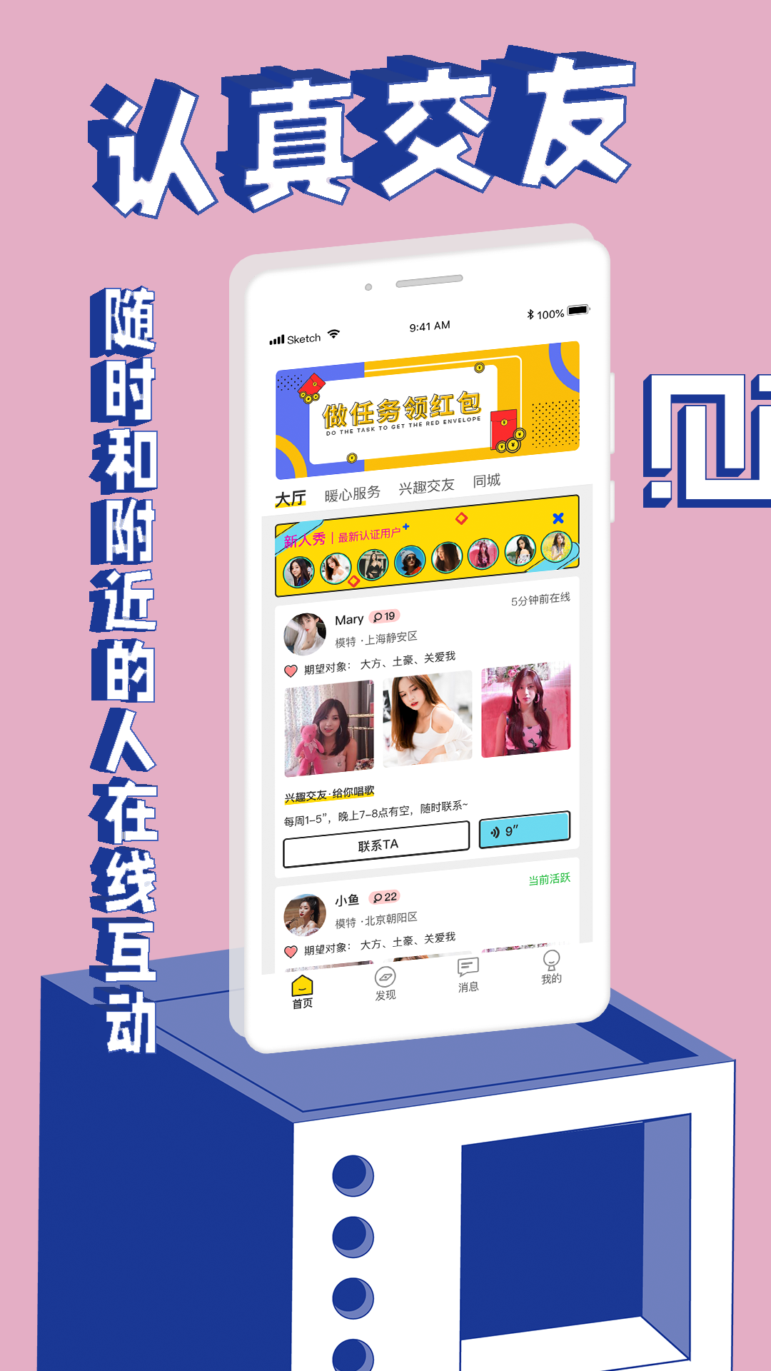 女子校园模拟器