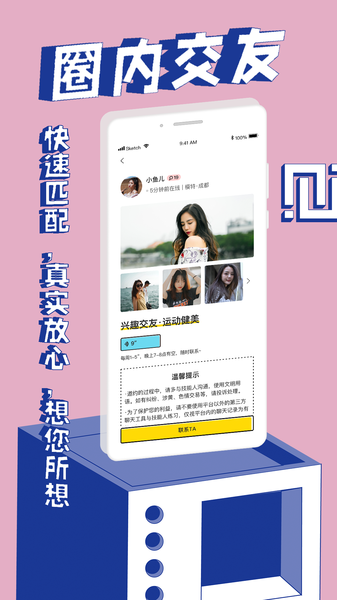 女子校园模拟器