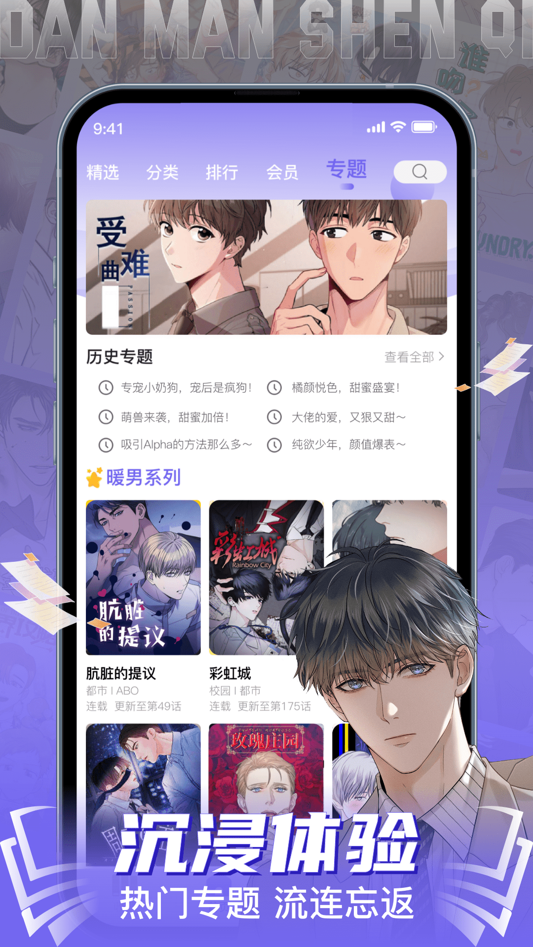 女子校园模拟器