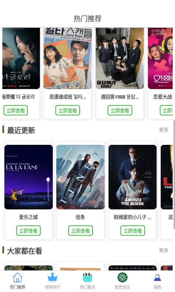 女子校园模拟器