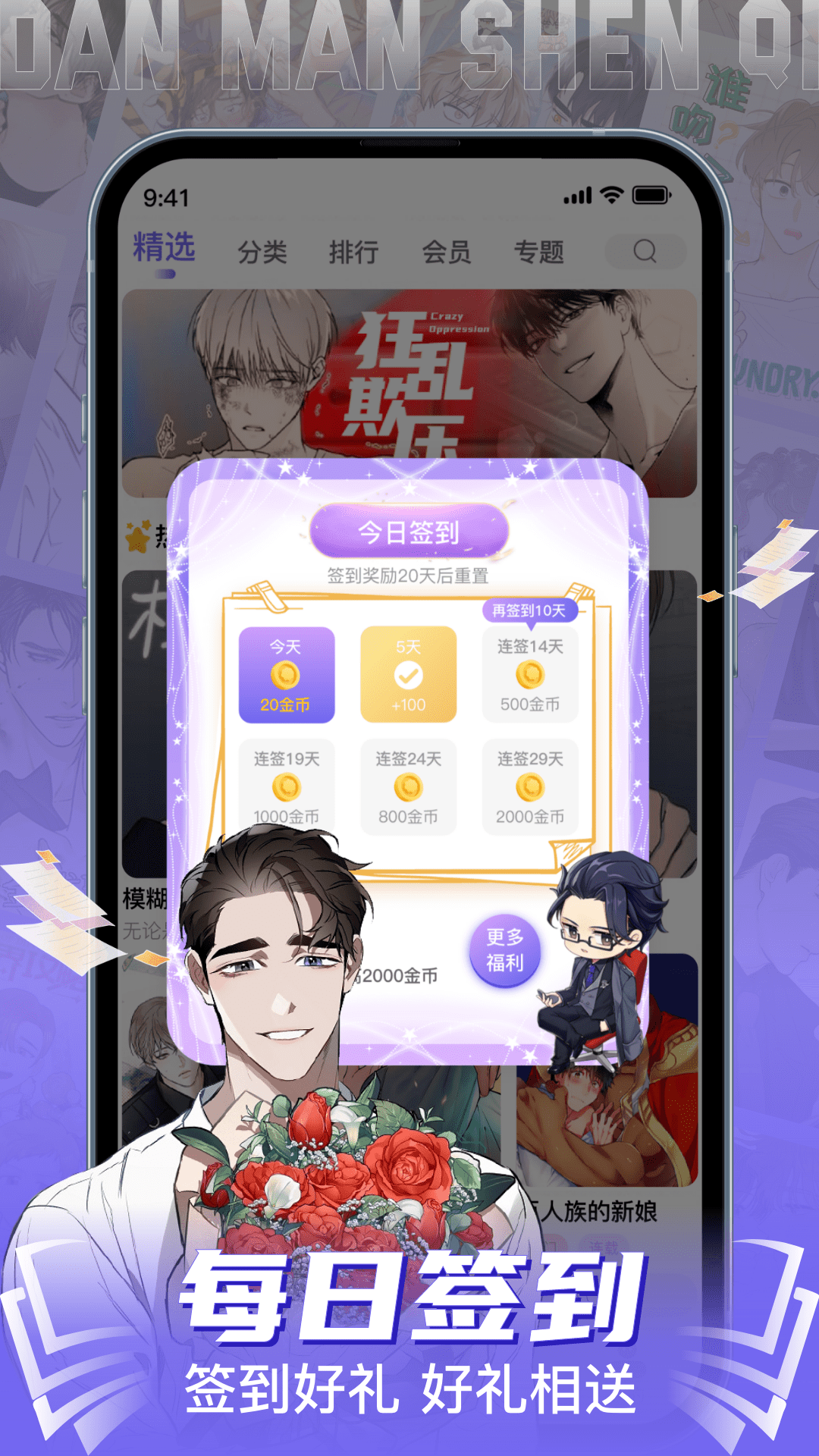 女子校园模拟器