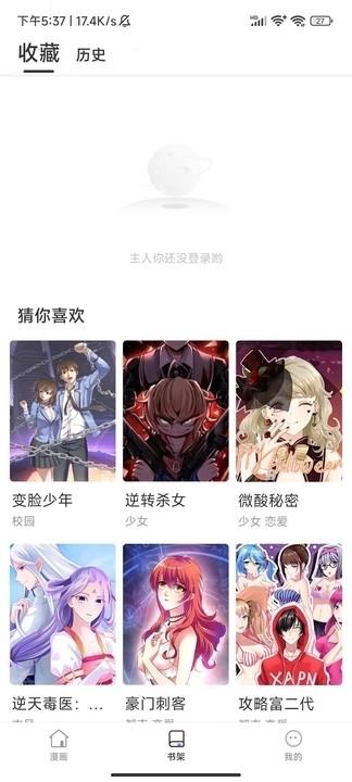 女子校园模拟器