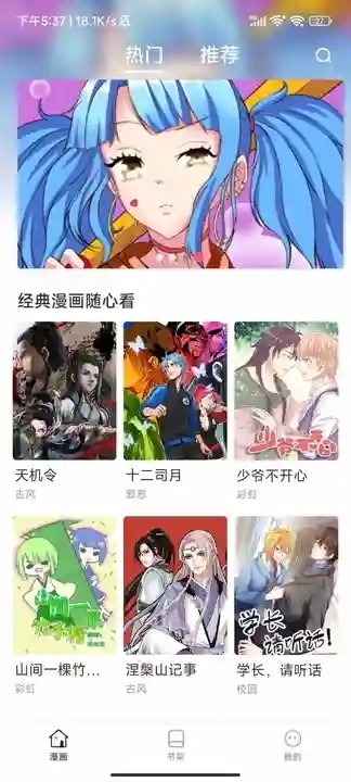 女子校园模拟器