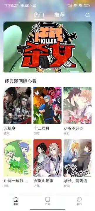 女子校园模拟器