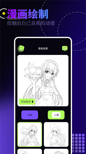 女子校园模拟器