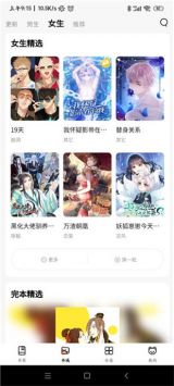 女子校园模拟器