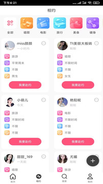 女子校园模拟器