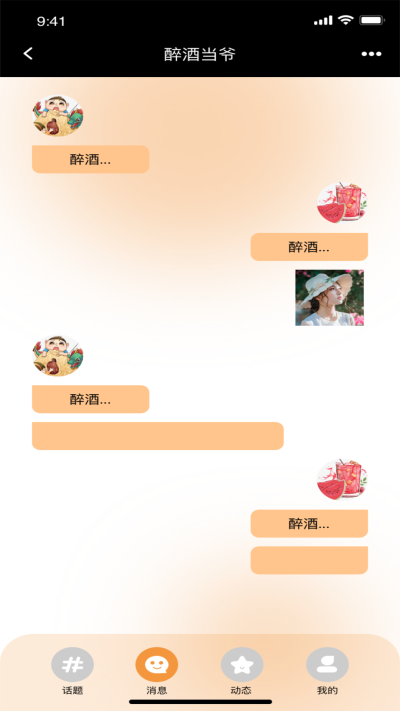 女子校园模拟器
