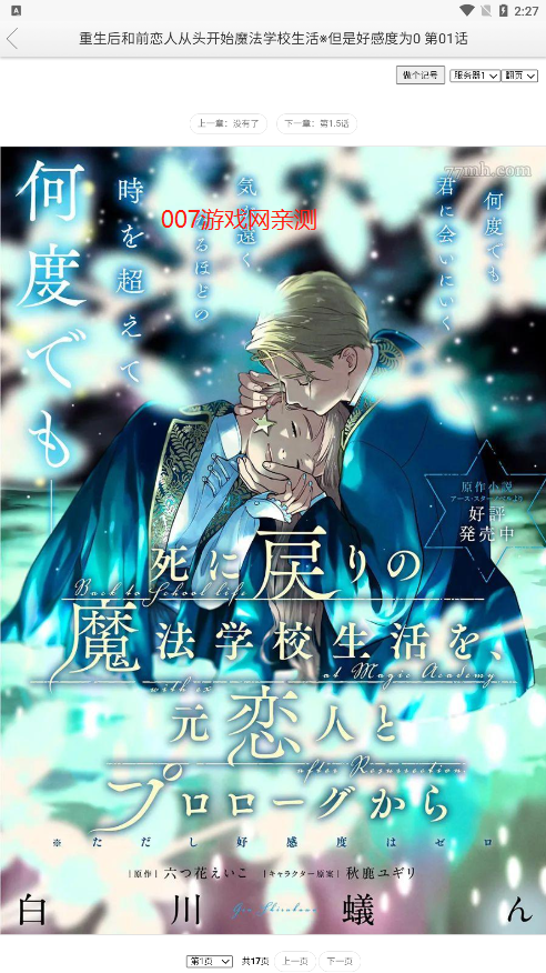 女子校园模拟器
