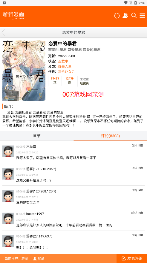女子校园模拟器